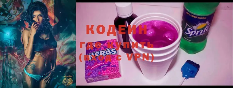 Codein Purple Drank  Кущёвская 