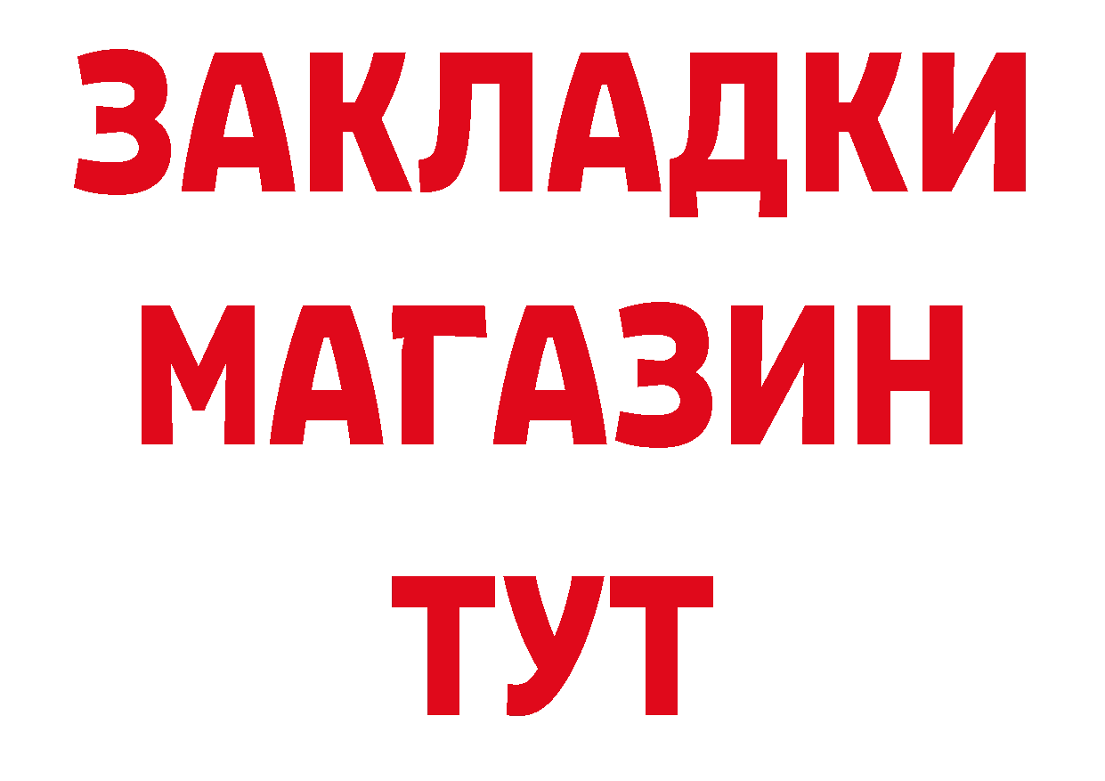 Дистиллят ТГК концентрат ТОР маркетплейс блэк спрут Кущёвская