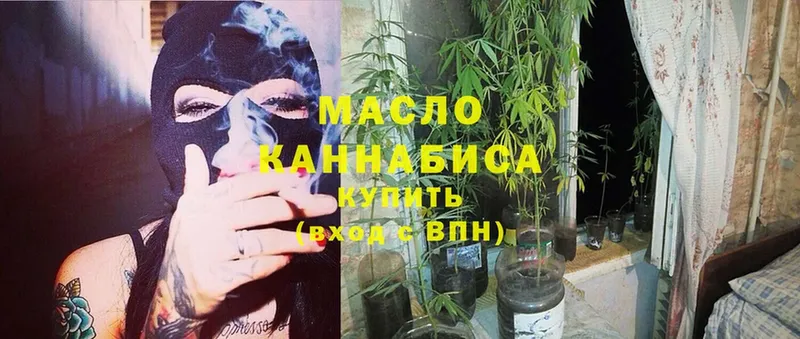 ТГК THC oil  Кущёвская 